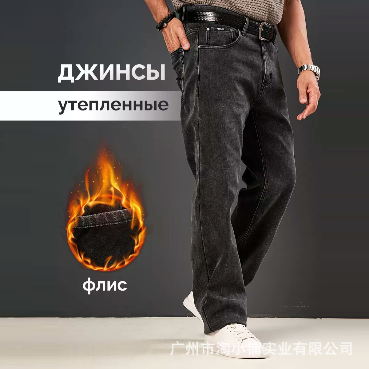 2024 New Cross-border Trendy Brand Pants Casual plus size Jeans American Style Loose Straight Warm Fashion All-match Fashion